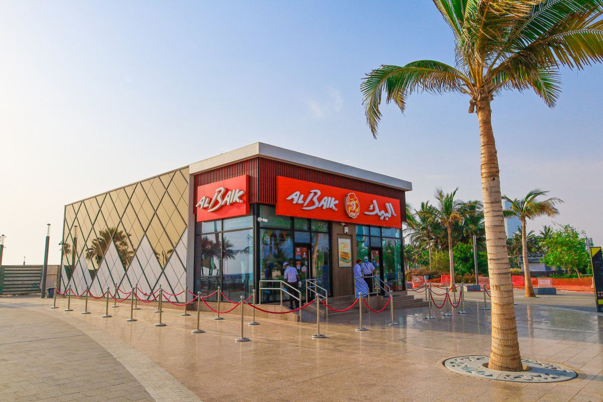 مطعم البيك 