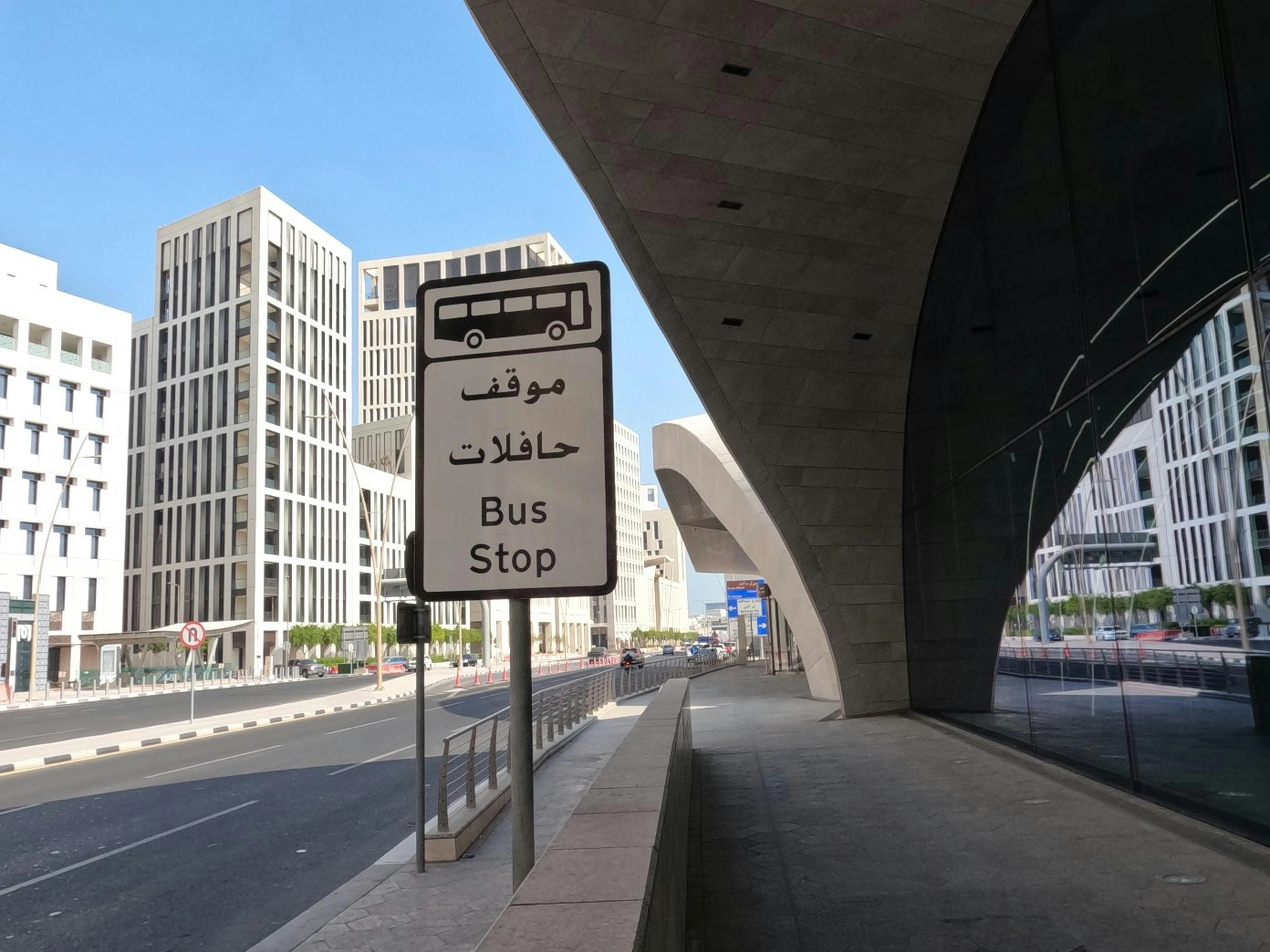 إحدى محطات الحافلات في الدمحة. المصدر: Pexels 