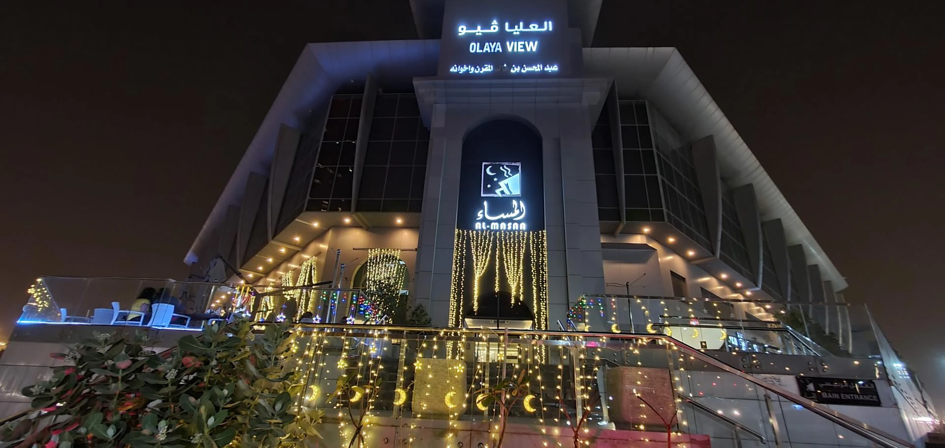 Exterior of Al Masaa Cafe in Riyadh